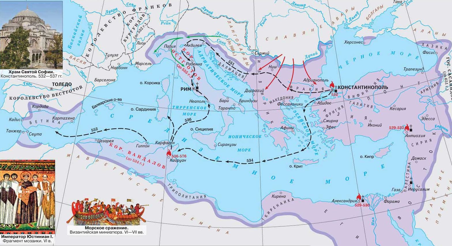 Византийская империя в эпоху Юстиниана